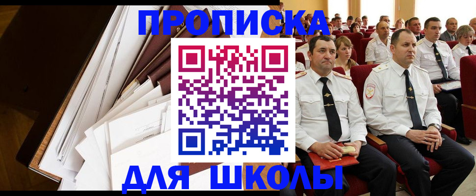 регистрация для дет. сада в Севастополе