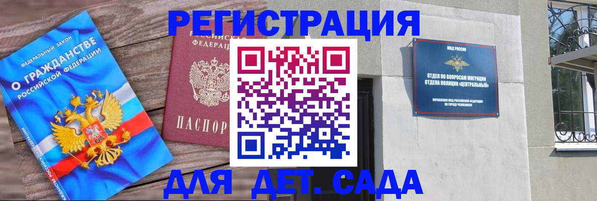 прописка иностранных граждан в Севастополе
